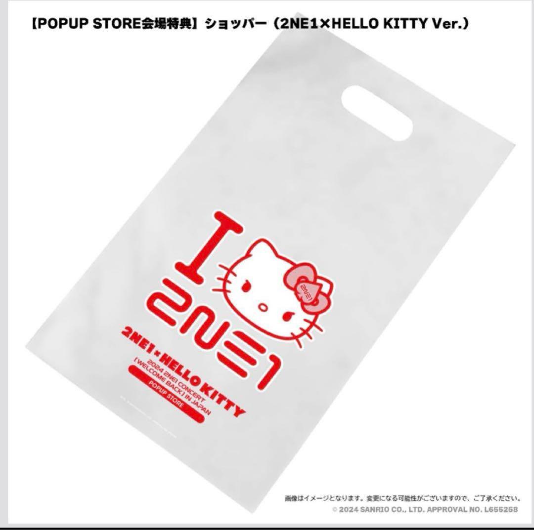 Б/у 2NE1 × HELLO KITTY POP-UP Официальный концертный магазин Welcome Back in JAPAN Ограниченная партия товаров Виниловая сумка
Б/у 2NE1 × HELLO KITTY POP-UP Официальный концертный магазин Welcome Back in JAPAN Ограниченная партия товаров Виниловая сумка