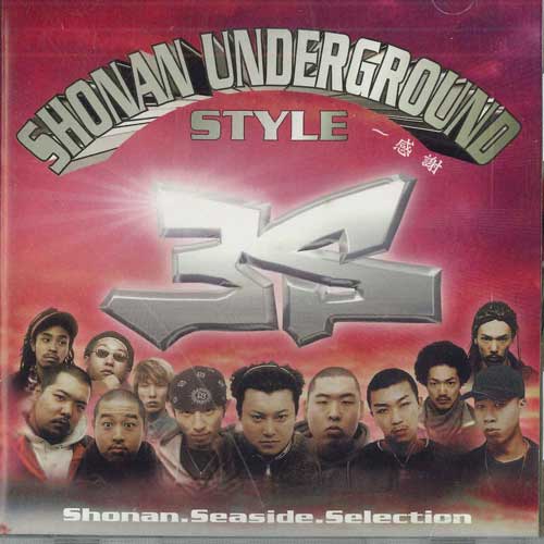 CD VARIOUS Shonan Underground Style SSS001 SHONAN SEASIDE Japan Obi Japanese Club Dance Used
CD VARIOUS Shonan Underground Style SSS001 SHONAN SEASIDE Japan Obi Japanese Club Dance Used