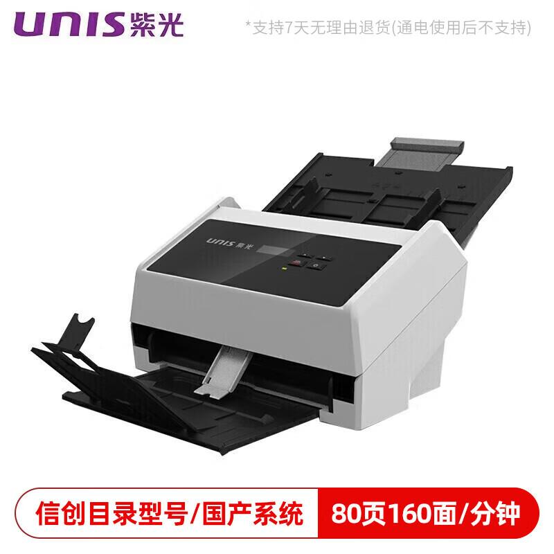 Uniscan Q5608 A4 Color Duplex High-Speed Document Scanner CN plug (adapter included) Official Standard
Uniscan Q5608 A4 Color Duplex High-Speed Document Scanner CN plug (adapter included) Official Standard