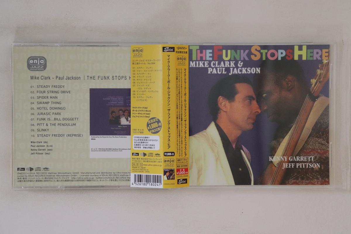 CD MIKE CLARK PAUL JACKSON Funk Stops Here CDSOL6584 SOLID RECORDS 2014 Japan Obi Jazz Used
CD MIKE CLARK PAUL JACKSON Funk Stops Here CDSOL6584 SOLID RECORDS 2014 Japan Obi Jazz Used