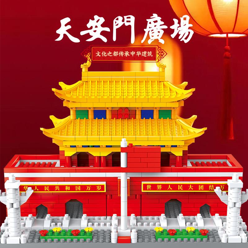 Small Tiananmen Square Miniature Diamonds Small Particles Puzzle Assembly Building Block High Difficulty Scene Compatible With Lego
Small Tiananmen Square Miniature Diamonds Small Particles Puzzle Assembly Building Block High Difficulty Scene Compatible With Lego