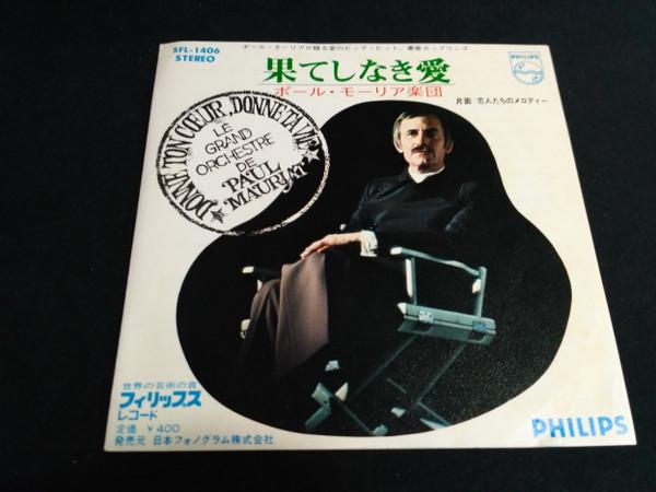 7inch Record PAUL MAURIAT ORCHESTRA - Endless Love / Lovers Melody SFL1406 PHILIPS 1972 Japan Pop Used
7inch Record PAUL MAURIAT ORCHESTRA - Endless Love / Lovers Melody SFL1406 PHILIPS 1972 Japan Pop Used