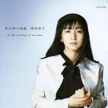 CD TAKAKO OKAMURA - Watashi No Naka No Bifu 32FD1036 Fun House 1986 Japan Japanese Pop/Rock Used
CD TAKAKO OKAMURA - Watashi No Naka No Bifu 32FD1036 Fun House 1986 Japan Japanese Pop/Rock Used