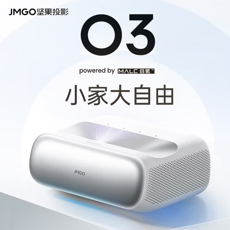 JMGO O3 1080P Ultra-Short-Throw Laser Projector (CN version)
JMGO O3 1080P Ultra-Short-Throw Laser Projector (CN version)