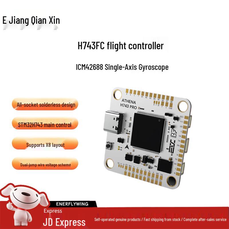 Rongyi H743 FPV Drone Flight Controller (CN version)
Rongyi H743 FPV Drone Flight Controller (CN version)