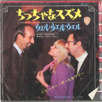 7inch Record PETER PAUL MARY Tiny Sparrow Well Well Well BR1677 WARNER BROS Japan CountryFolk Used
7inch Record PETER PAUL MARY Tiny Sparrow Well Well Well BR1677 WARNER BROS Japan CountryFolk Used
