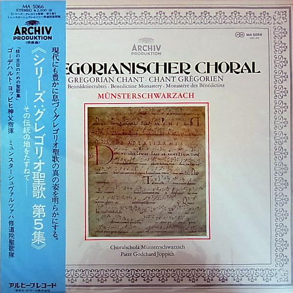 LP Record BENEDIKTINERABTEI MNSTERSCHWARZACH - Gregorianischer Choral (Benediktine MA5066 ARCHIV PRODUCTI Japan Obi Classical Used
LP Record BENEDIKTINERABTEI MNSTERSCHWARZACH - Gregorianischer Choral (Benediktine MA5066 ARCHIV PRODUCTI Japan Obi Classical Used