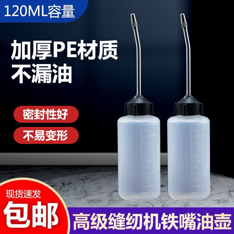 Classy For Home Sewing Machine Oiler Plastic Iron Nozzle Pointed Oil Bottle Oiler Tool Oiler Empty Oiler Hot Iron Mouth Oil Pot (5 Pieces)
Classy For Home Sewing Machine Oiler Plastic Iron Nozzle Pointed Oil Bottle Oiler Tool Oiler Empty Oiler Hot Iron Mouth Oil Pot (5 Pieces)