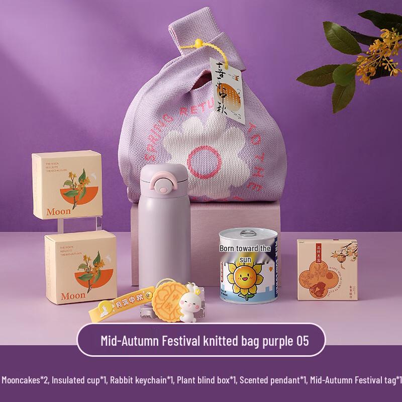 Mid-Autumn Festival Knitted Handbag Gift Set
Mid-Autumn Festival Knitted Handbag Gift Set