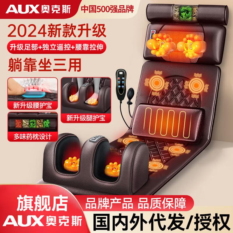 AUX Back and Leg Massager
AUX Back and Leg Massager