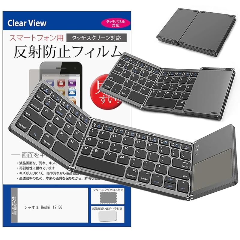 media cover market xiaomi Redmi 12 5G 6.8 inch Bluetooth wireless folding keyboard With touchpad function and anti-reflection LCD protective film set
media cover market xiaomi Redmi 12 5G 6.8 inch Bluetooth wireless folding keyboard With touchpad function and anti-reflection LCD protective film set