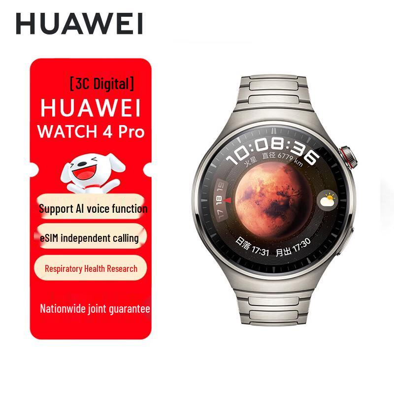 Huawei WATCH 4 Pro Titanium Smartwatch (CN version)
Huawei WATCH 4 Pro Titanium Smartwatch (CN version)