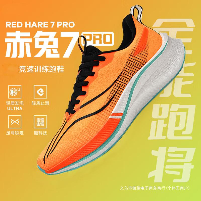 7PRO running shoes, men s racing breathable running shoes, students and older children s new shock absorption training shoes, traceability shoes 44 yards
7PRO running shoes, men s racing breathable running shoes, students and older children s new shock absorption training shoes, traceability shoes 44 yards