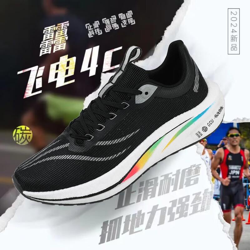 Ultra-light Red Rabbit 7Pro Carbon Board Shock Absorption Running Shoes Boys Students Big Children Racing Feidian 4C Marathon Shoes Women 45
Ultra-light Red Rabbit 7Pro Carbon Board Shock Absorption Running Shoes Boys Students Big Children Racing Feidian 4C Marathon Shoes Women 45