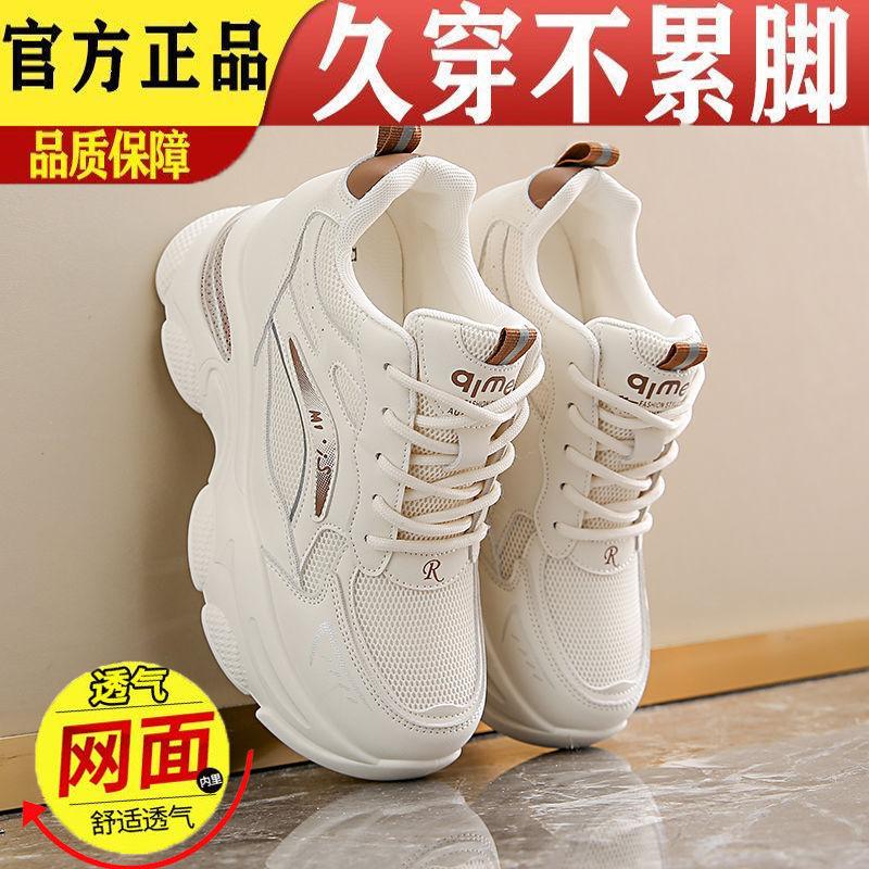 Inner heightening dad shoes small lightweight casual sports shoes summer versatile thick-soled women s shoes hollow net small white shoes 35
Inner heightening dad shoes small lightweight casual sports shoes summer versatile thick-soled women s shoes hollow net small white shoes 35
