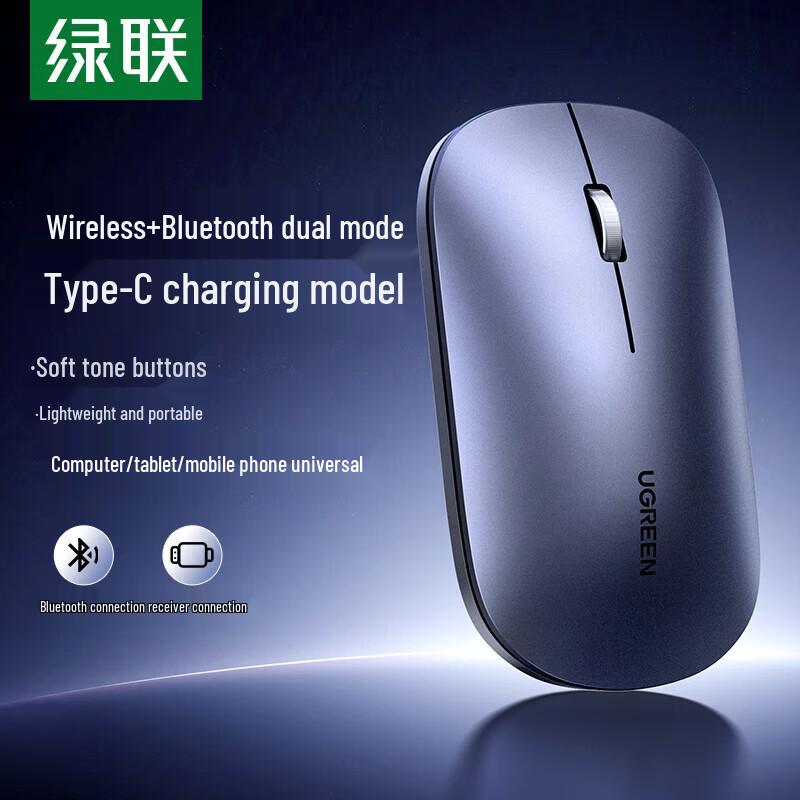 Ugreen Silent Dual Mode Wireless Bluetooth Mouse (Type-C Rechargeable)
Ugreen Silent Dual Mode Wireless Bluetooth Mouse (Type-C Rechargeable)
