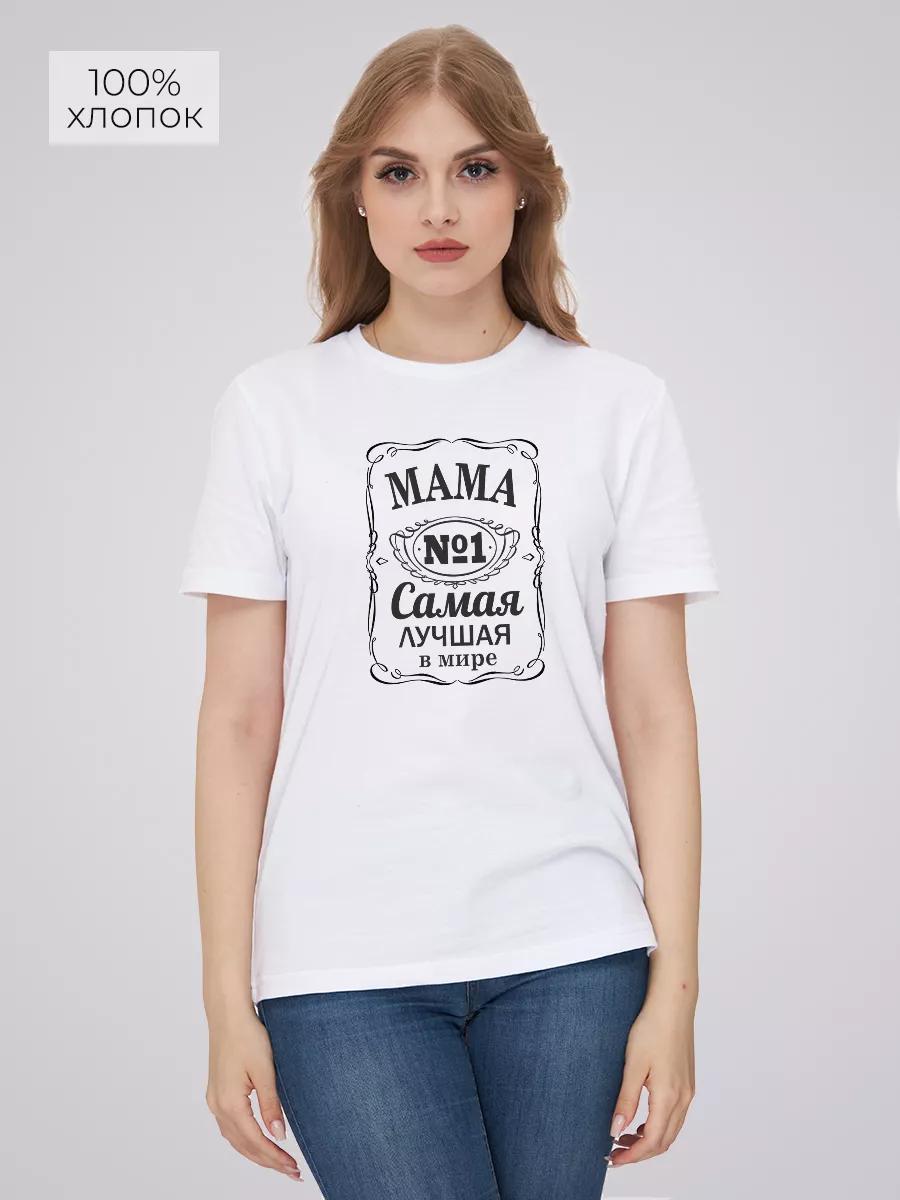 Mom #1 the best in the world T-shirt 4XL
Mom #1 the best in the world T-shirt 4XL
