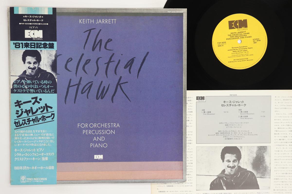 LP Пластинка KEITH JARRETT Celestial Hawk Для Оркестра Per PAP9259 ECM 1981 Япония Оби Джаз Б/У
LP Пластинка KEITH JARRETT Celestial Hawk Для Оркестра Per PAP9259 ECM 1981 Япония Оби Джаз Б/У
