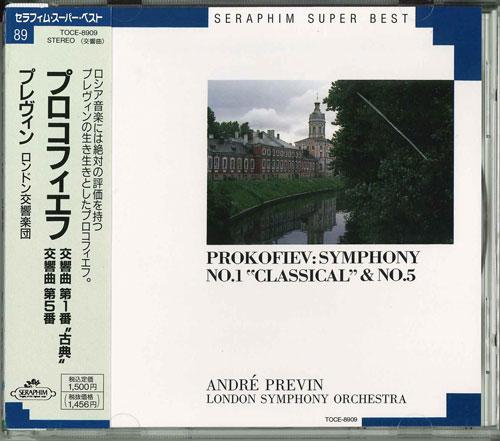 CD PREVIN (ANDRE), LSO - Prokofiev,Classical Symphony,Sympho TOCE8909 SERAPHIM Japan ObiClassical Used
CD PREVIN (ANDRE), LSO - Prokofiev,Classical Symphony,Sympho TOCE8909 SERAPHIM Japan ObiClassical Used