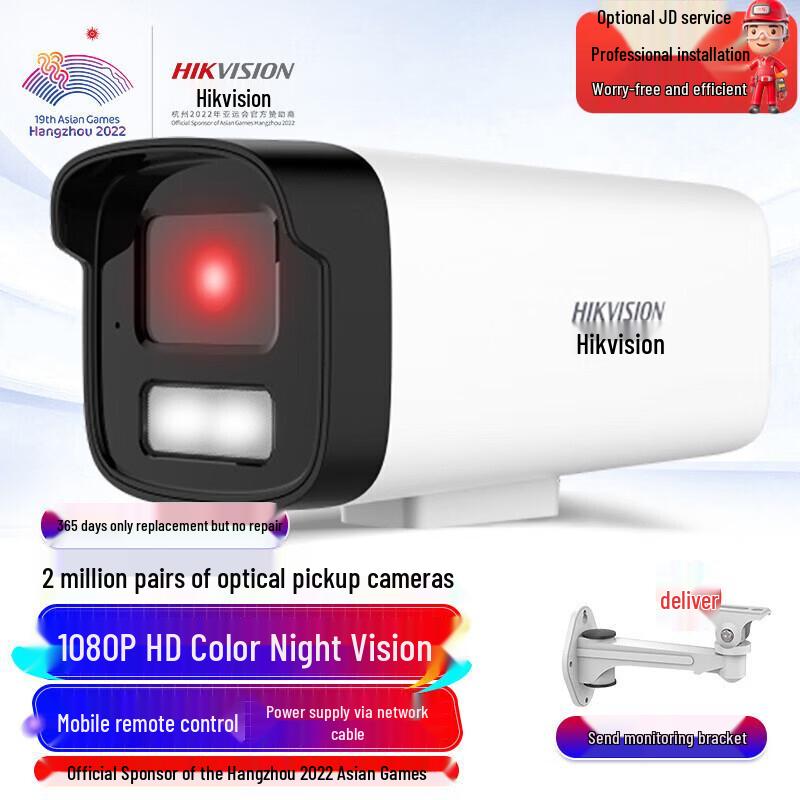 Hikvision 2MP Full-Color PoE Bullet IP Camera
Hikvision 2MP Full-Color PoE Bullet IP Camera