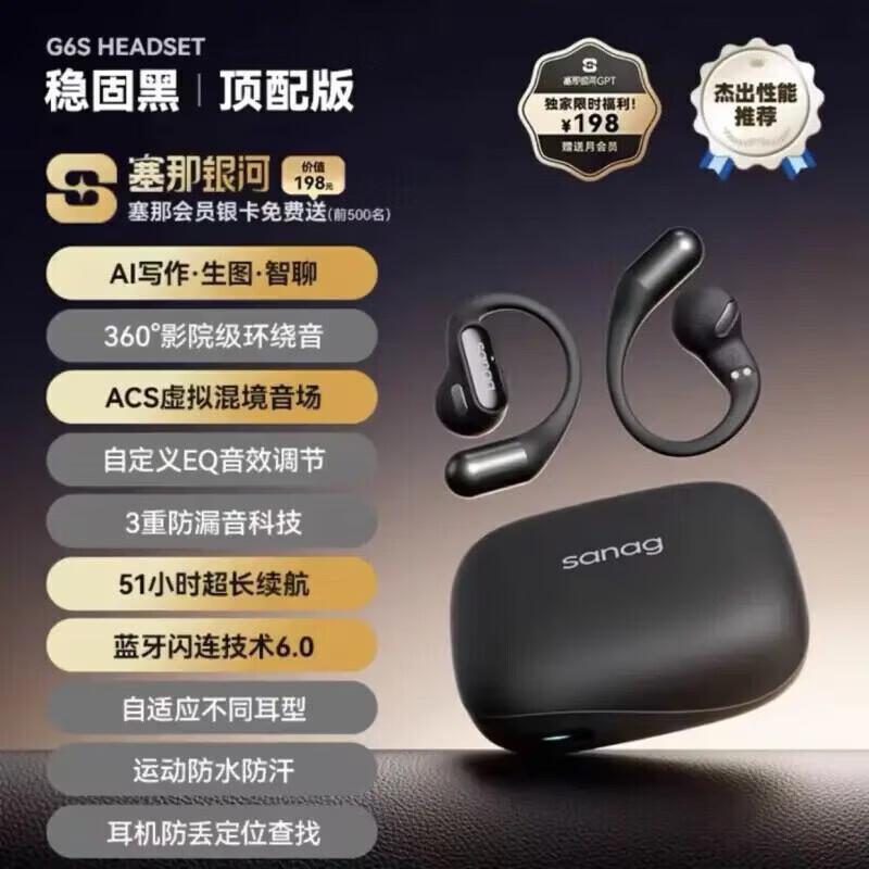 SANAG G6S Bone Conduction Sports Bluetooth Headset
SANAG G6S Bone Conduction Sports Bluetooth Headset