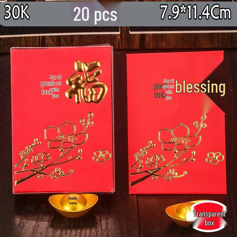 2026 New Year Red Envelope Set: Traditional Chinese Fu Character Lucky Money Pouches for Prosperity and Health Transparent Box - 20 Pack
2026 New Year Red Envelope Set: Traditional Chinese Fu Character Lucky Money Pouches for Prosperity and Health Transparent Box - 20 Pack