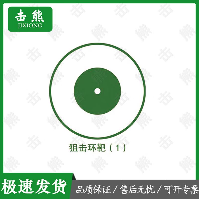 Shooting Target Paper
Shooting Target Paper