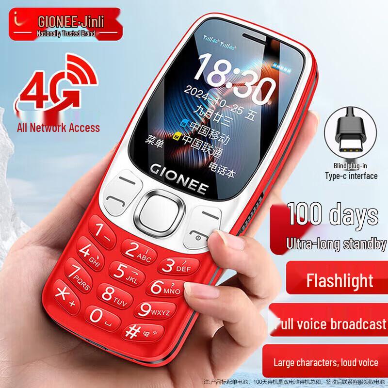 Gionee G320 4G Старший кнопковий телефон (версія CN) 4G All-Netcom
Gionee G320 4G Старший кнопковий телефон (версія CN) 4G All-Netcom
