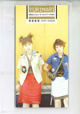 CD YURIMARI, SUNPLAZA NAKANO, PAPALA K - Future Is In Computer Networks AVDT20026 AVEX Japan Japanese Pop/Rock Used
CD YURIMARI, SUNPLAZA NAKANO, PAPALA K - Future Is In Computer Networks AVDT20026 AVEX Japan Japanese Pop/Rock Used