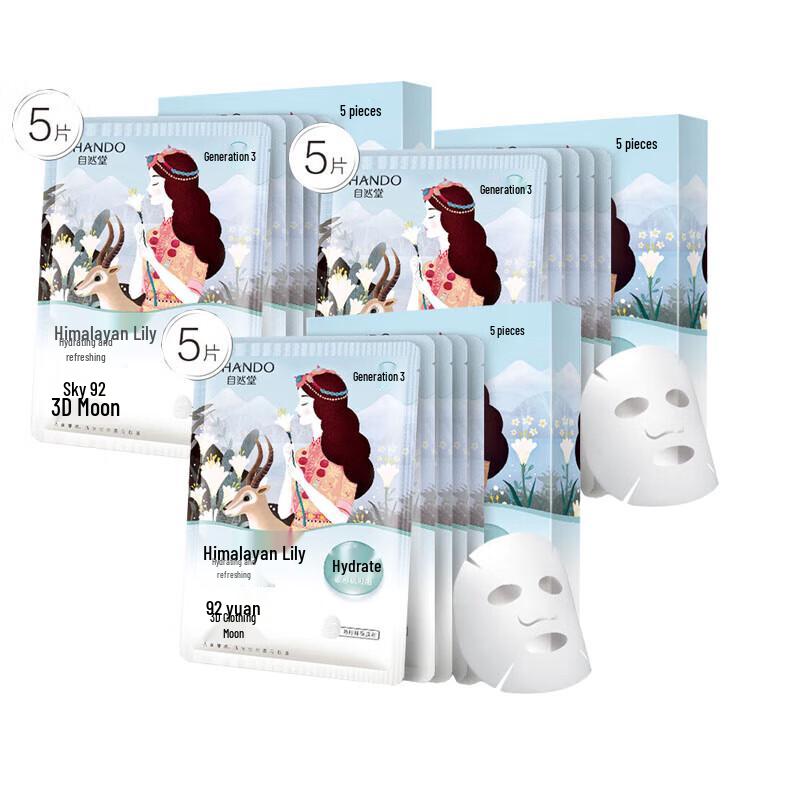 CHANDO Himalayan Lily Hydrating Mask Set
CHANDO Himalayan Lily Hydrating Mask Set