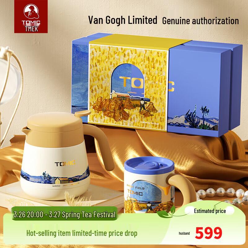 TOMIC Van Gogh Harvest in Provence 316SS Insulated Coffee & Pot Set
TOMIC Van Gogh Harvest in Provence 316SS Insulated Coffee & Pot Set