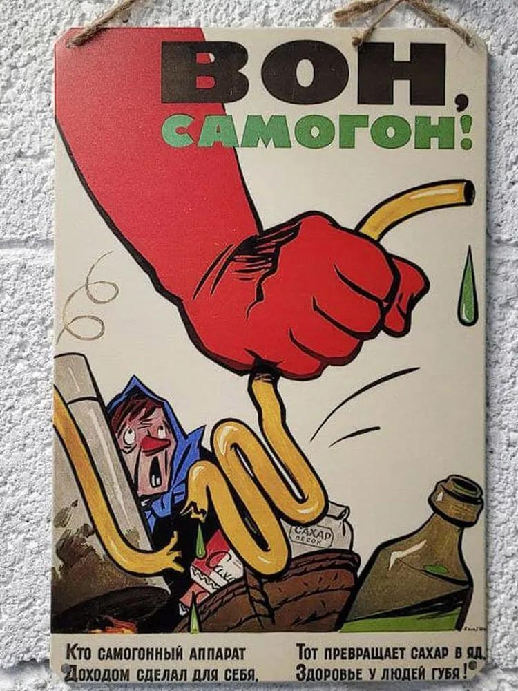 Vintage Soviet Propaganda Tin Sign Retro Metal Poster Wall Art Decor
Vintage Soviet Propaganda Tin Sign Retro Metal Poster Wall Art Decor
