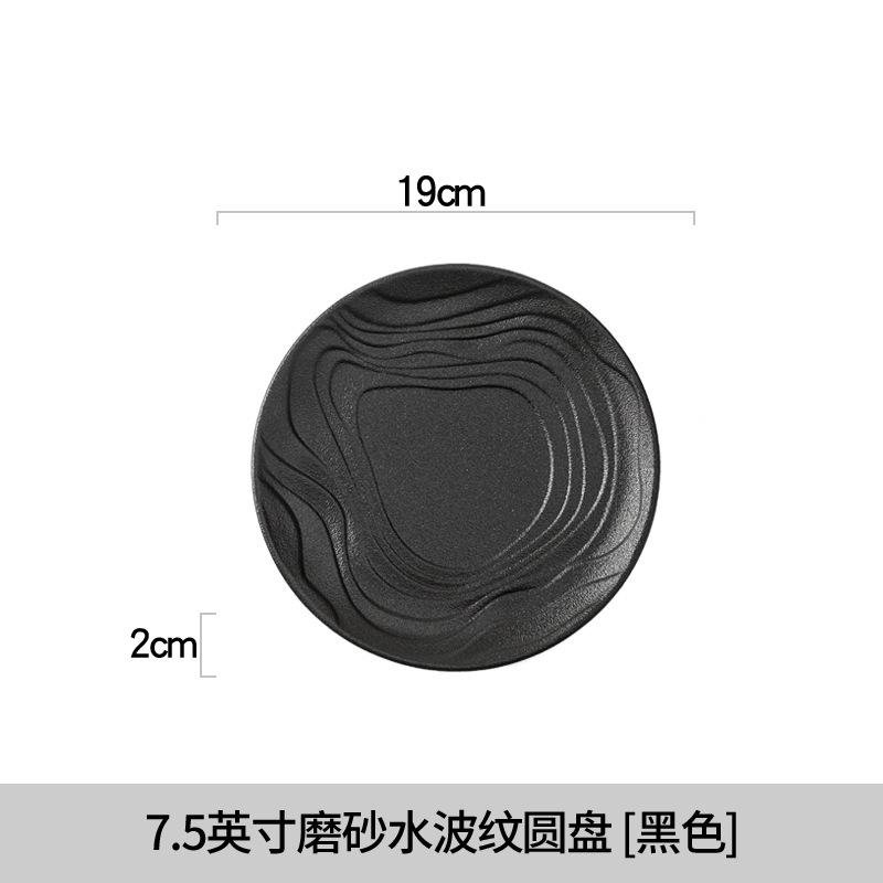 Ceramic Plate, Frosted Water Ripple Circular Shallow Plate, Dish, Fruit, Dessert Plate, Kitchen, Hotel Specialty Tableware
Ceramic Plate, Frosted Water Ripple Circular Shallow Plate, Dish, Fruit, Dessert Plate, Kitchen, Hotel Specialty Tableware