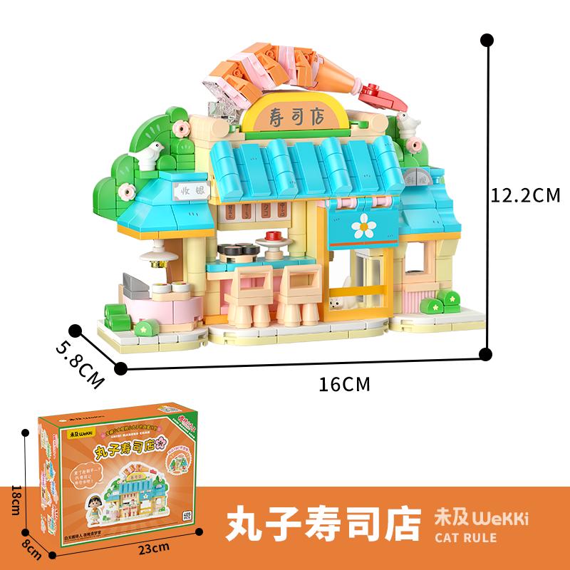 Chi-Bi Maruko Assembling Building Blocksjapanese Street Scene Modelsushi Restauranttea Shop Children S Patchwork Holiday Gifts no box
Chi-Bi Maruko Assembling Building Blocksjapanese Street Scene Modelsushi Restauranttea Shop Children S Patchwork Holiday Gifts no box