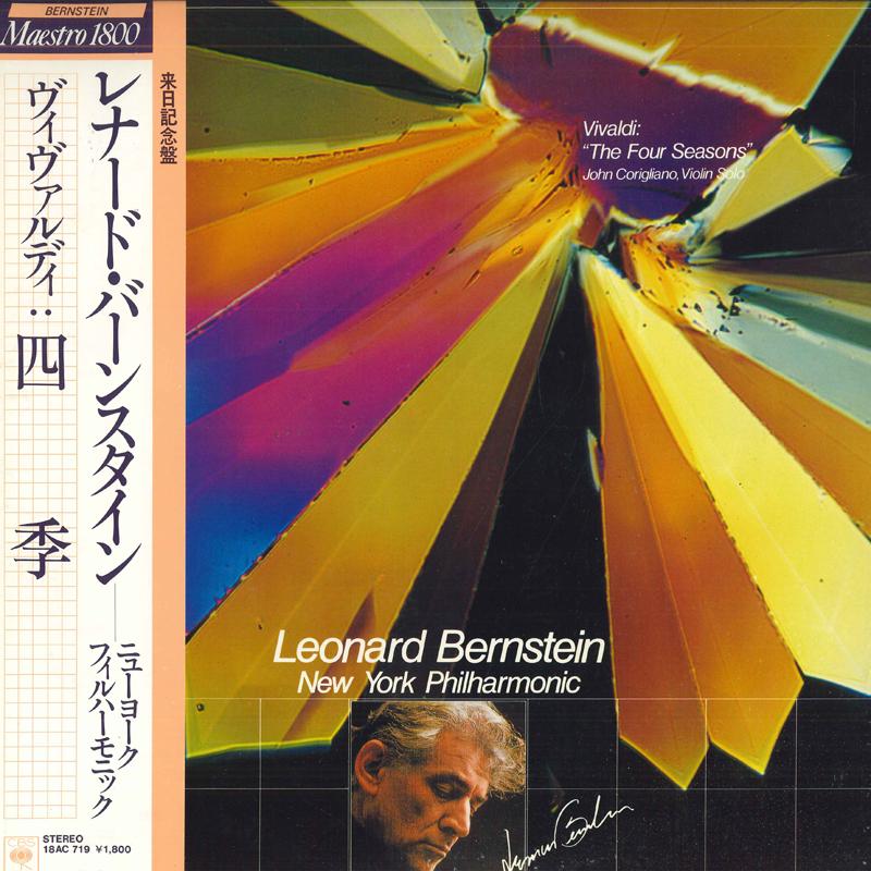 LP Record JOHN CORIGLIANO, LEONARD BERNSTEIN, - Vivaldi: Four Seasons 18AC719 CBS SONY 1979 Japan Obi Classical Used
LP Record JOHN CORIGLIANO, LEONARD BERNSTEIN, - Vivaldi: Four Seasons 18AC719 CBS SONY 1979 Japan Obi Classical Used