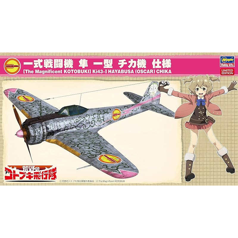 Hasegawa Kotobuki Squadron in the Wilderness complete fighter jet Hayabusa type 1 Chika machine specifications 1/48 scale plastic model SP404
Hasegawa Kotobuki Squadron in the Wilderness complete fighter jet Hayabusa type 1 Chika machine specifications 1/48 scale plastic model SP404