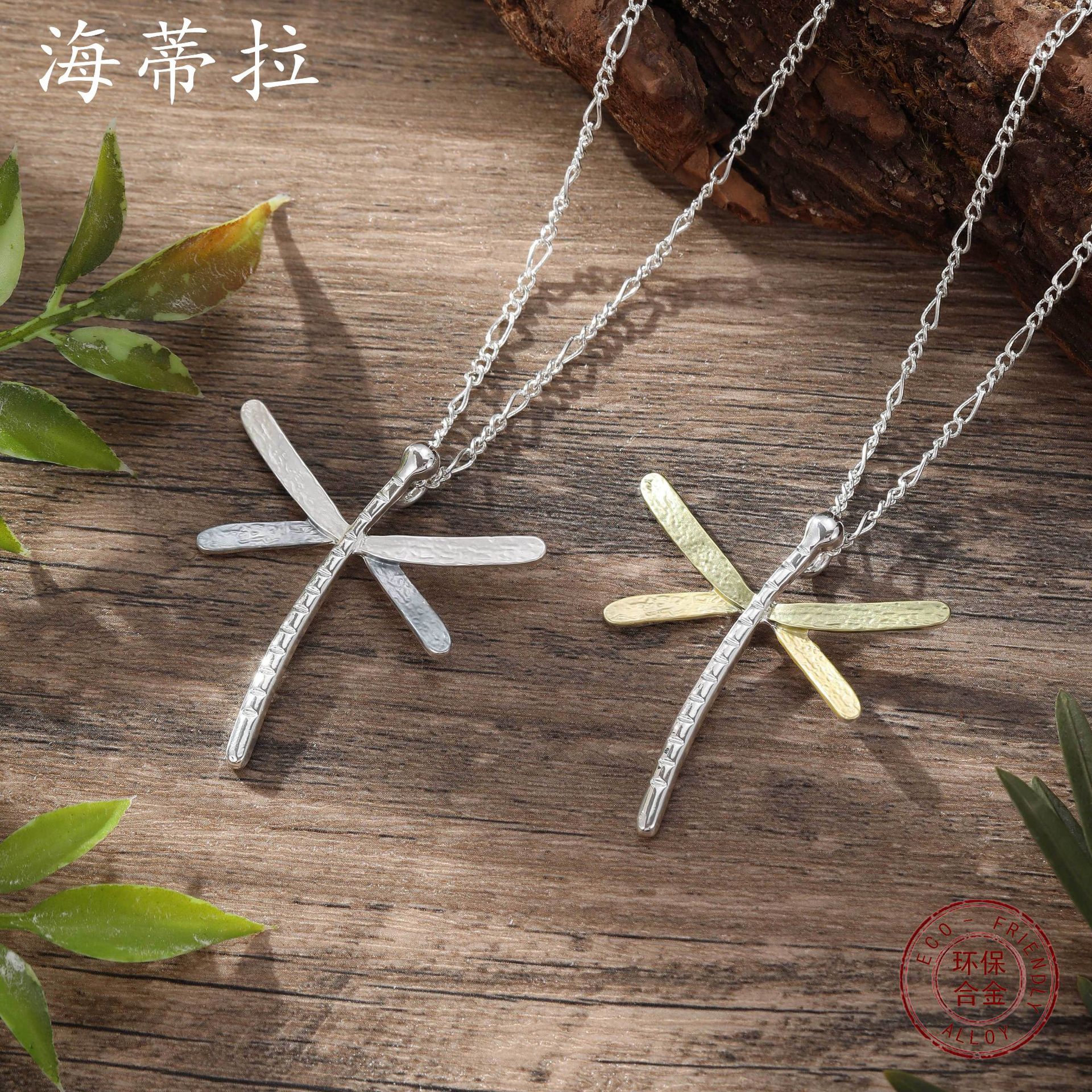 New color oil small dragonfly pendant, simple and high-end women s versatile dragonfly neck necklace
New color oil small dragonfly pendant, simple and high-end women s versatile dragonfly neck necklace
