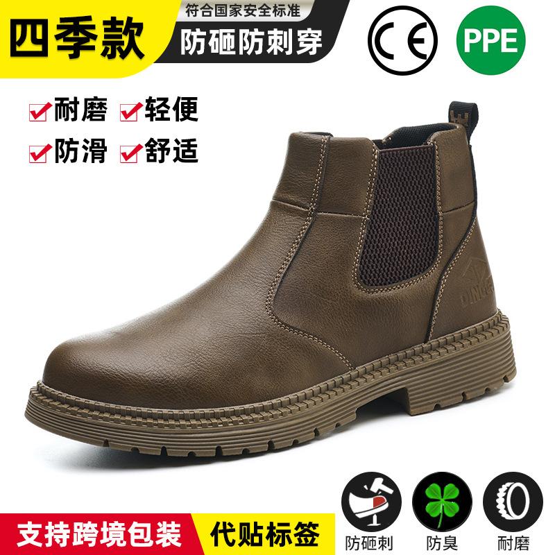 Safety anti-collision anti-puncture not tired feet lightweight wear-resistant grip non-slip men s construction site work labor protection shoes 46
Safety anti-collision anti-puncture not tired feet lightweight wear-resistant grip non-slip men s construction site work labor protection shoes 46