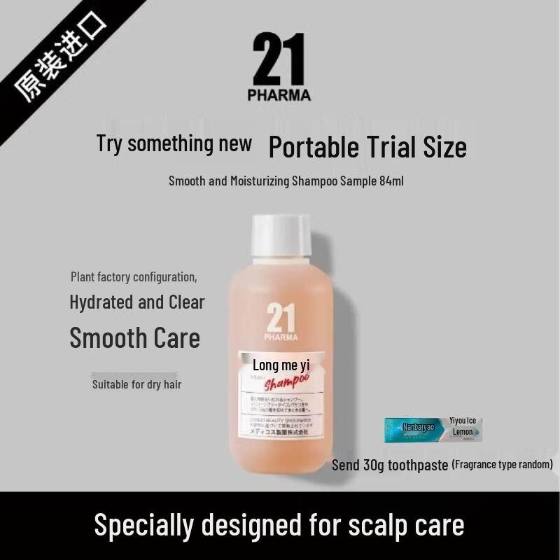 Pharma 21 Smooth & Moisturizing Shampoo Travel Set
Pharma 21 Smooth & Moisturizing Shampoo Travel Set