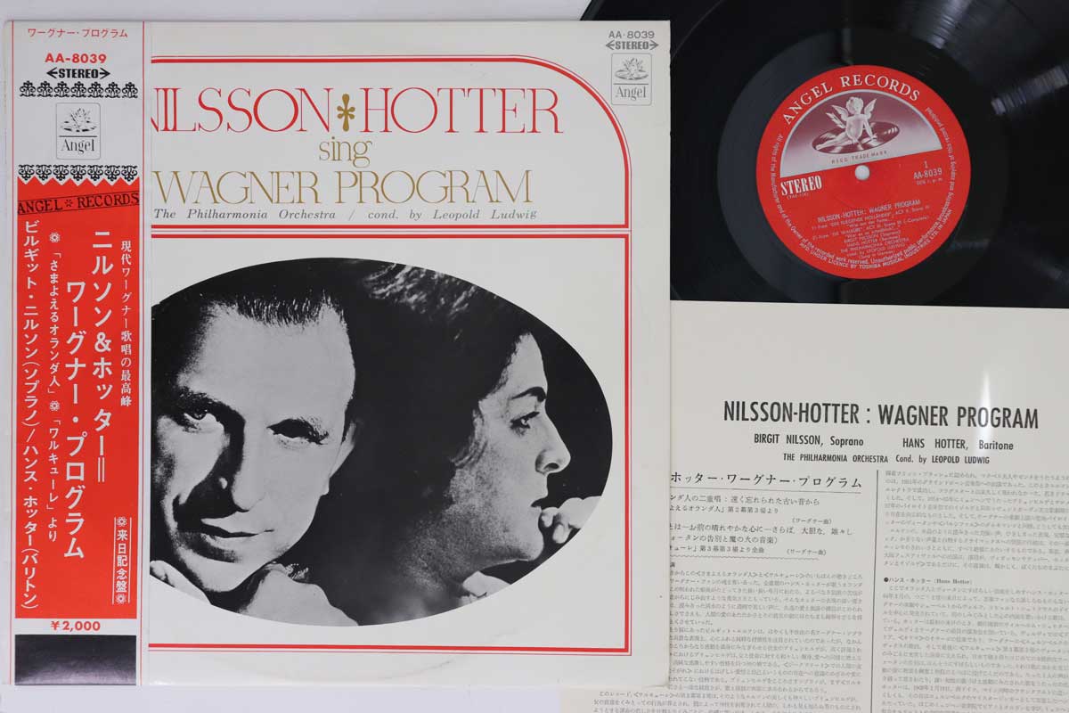 LP Record BIRGIT NILSSON HANS HOTTER. LEOPOL Nilsson Hotter Sing Wagner Progra AA8039 ANGEL 1966 Japan Obi Classical Used
LP Record BIRGIT NILSSON HANS HOTTER. LEOPOL Nilsson Hotter Sing Wagner Progra AA8039 ANGEL 1966 Japan Obi Classical Used