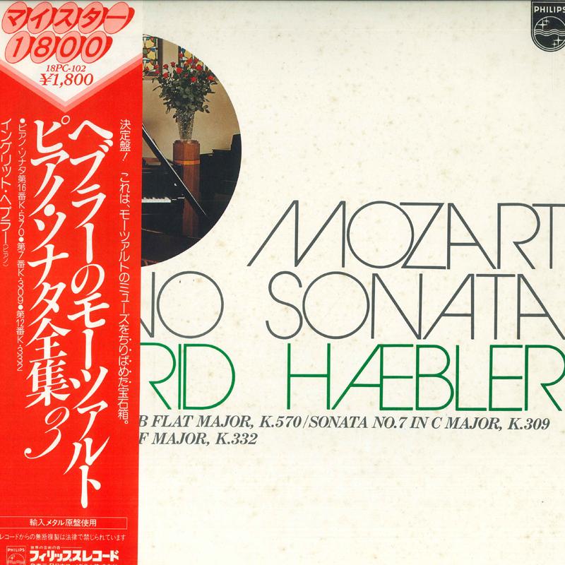 LP Record INGRID HAEBLER - Mozart: Complete Piano Sonatas-3 (K 18PC102 PHILIPS Japan Obi Classical Used
LP Record INGRID HAEBLER - Mozart: Complete Piano Sonatas-3 (K 18PC102 PHILIPS Japan Obi Classical Used