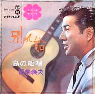 7inch Record YOSHIO TABATA - Wakare sen / shima no funauta SN536 TEICHIKU Japan Japanese Pop/Rock Used
7inch Record YOSHIO TABATA - Wakare sen / shima no funauta SN536 TEICHIKU Japan Japanese Pop/Rock Used