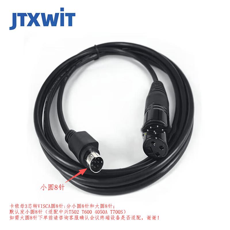 XLR Female to VISCA 8-Pin Conference Microphone Audio Cable (CN version)
XLR Female to VISCA 8-Pin Conference Microphone Audio Cable (CN version)
