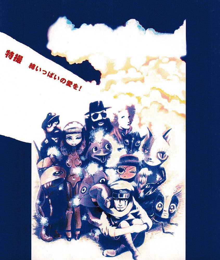 CD TOKUSATSU, KENJI OHTSUKI; NARASAKI - Men ippai no ai wo! PWCM3004 Japan Japanese Pop/Rock Used
CD TOKUSATSU, KENJI OHTSUKI; NARASAKI - Men ippai no ai wo! PWCM3004 Japan Japanese Pop/Rock Used