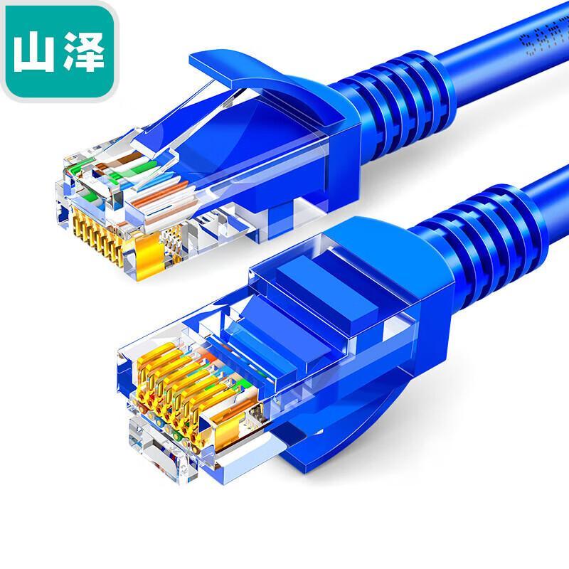 SAMZHE Cat5e Gigabit Ethernet Patch Cable
SAMZHE Cat5e Gigabit Ethernet Patch Cable
