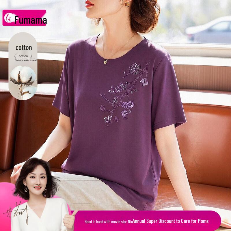 Women s Cotton Blend Plum Blossom Embroidered Short Sleeve T-shirt XL
Women s Cotton Blend Plum Blossom Embroidered Short Sleeve T-shirt XL