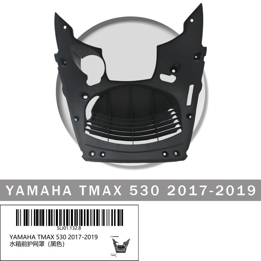 For YAMAHA TMAX 530 2017-2019 Motorcycle Accessories Front protective net cover of water tank чёрный
For YAMAHA TMAX 530 2017-2019 Motorcycle Accessories Front protective net cover of water tank чёрный