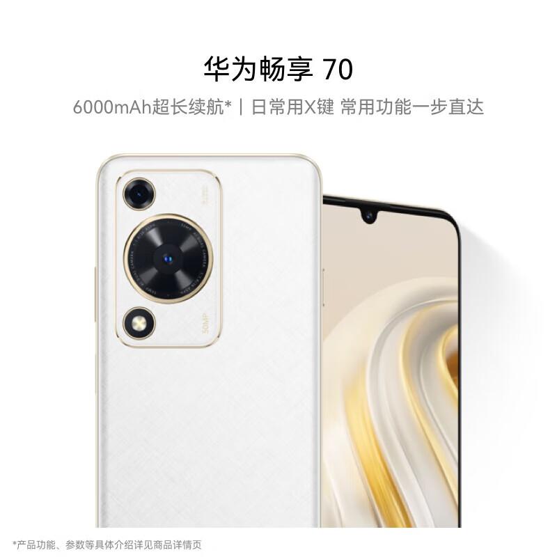 Смартфон Huawei Enjoy 70
Смартфон Huawei Enjoy 70