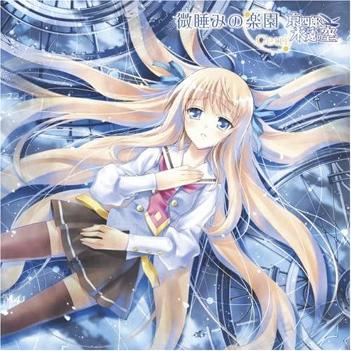 CD CEUI, SAORI KODAMA; KOTARO ODAKA - Madorominorakuen LHCM1029 Japan Japanese Pop/Rock Used
CD CEUI, SAORI KODAMA; KOTARO ODAKA - Madorominorakuen LHCM1029 Japan Japanese Pop/Rock Used
