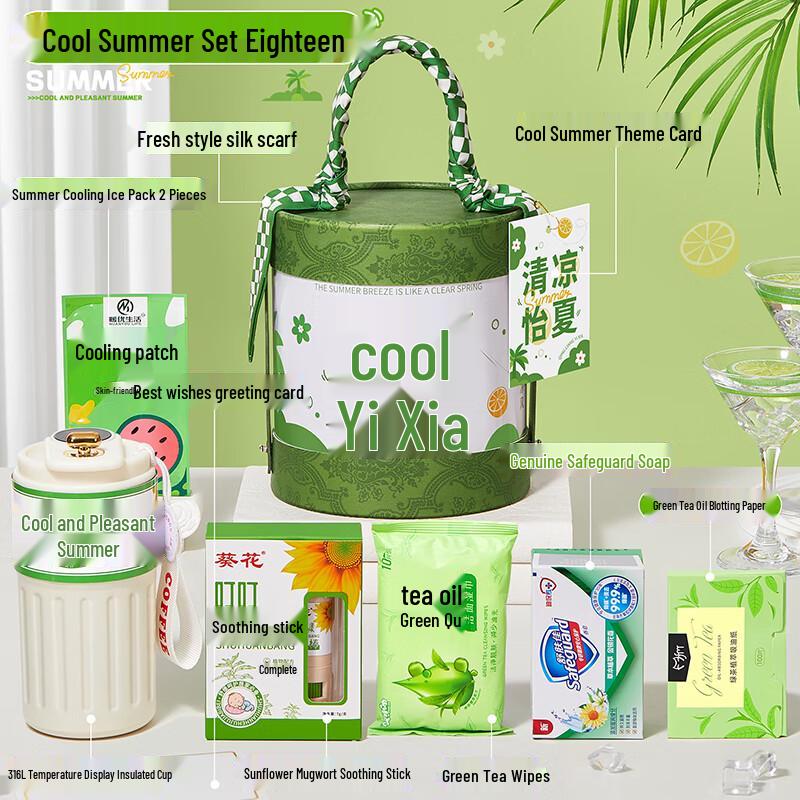 AQ Summer Cool-Down Gift Pack 18
AQ Summer Cool-Down Gift Pack 18